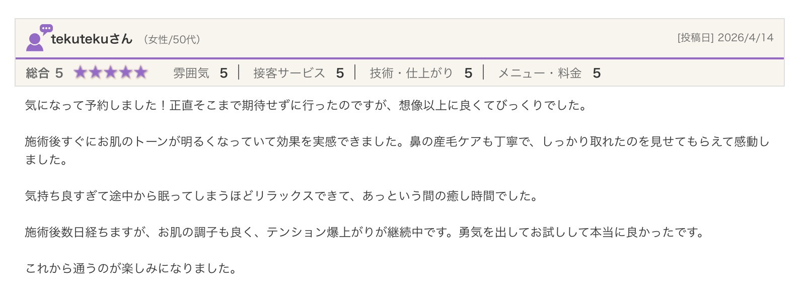 口コミ１